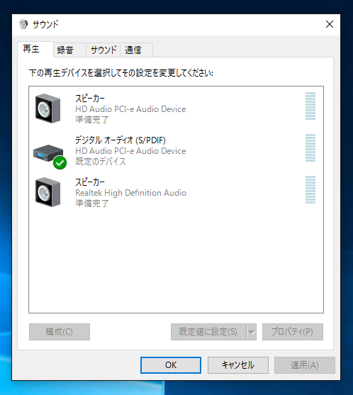 オーディオ出力デバイスや出力先を変更する:画像13