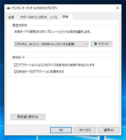 オーディオ出力デバイスや出力先を変更する:画像17