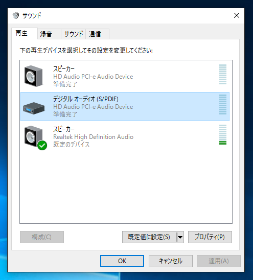 オーディオ出力デバイスや出力先を変更する:画像11