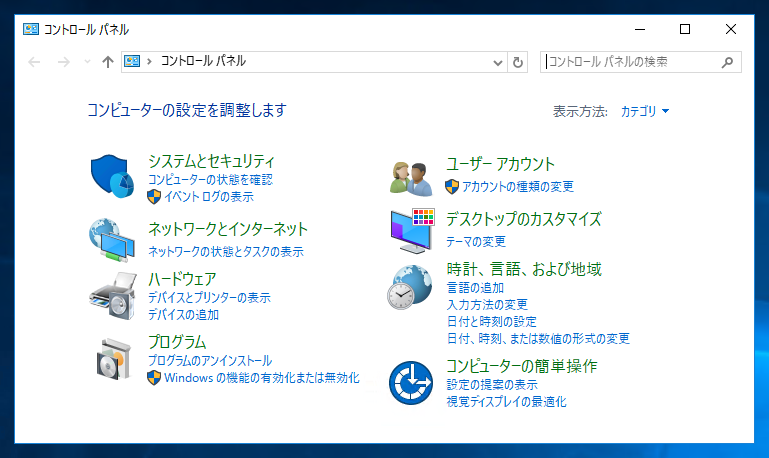 英語版 Windows 10 / Windows Server 2016 のコマンド プロンプトの表示を日本語表示に切り替える:画像4