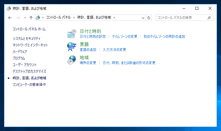 英語版 Windows 10 / Windows Server 2016 のコマンド プロンプトの表示を日本語表示に切り替える:画像5