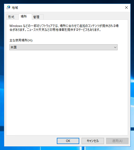 英語版 Windows 10 / Windows Server 2016 のコマンド プロンプトの表示を日本語表示に切り替える:画像7
