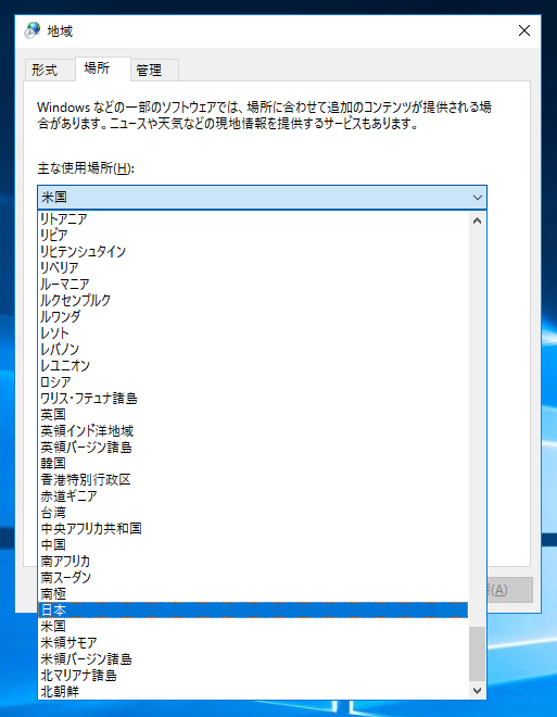 英語版 Windows 10 / Windows Server 2016 のコマンド プロンプトの表示を日本語表示に切り替える:画像8