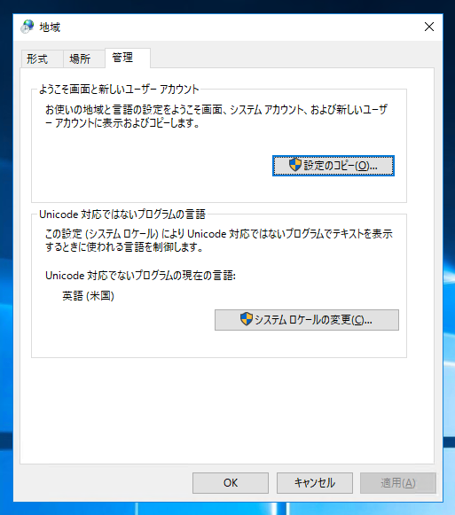 英語版 Windows 10 / Windows Server 2016 のコマンド プロンプトの表示を日本語表示に切り替える:画像9
