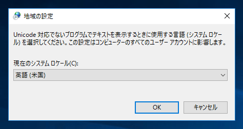 英語版 Windows 10 / Windows Server 2016 のコマンド プロンプトの表示を日本語表示に切り替える:画像10