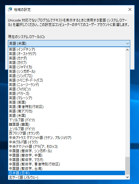 英語版 Windows 10 / Windows Server 2016 のコマンド プロンプトの表示を日本語表示に切り替える:画像11