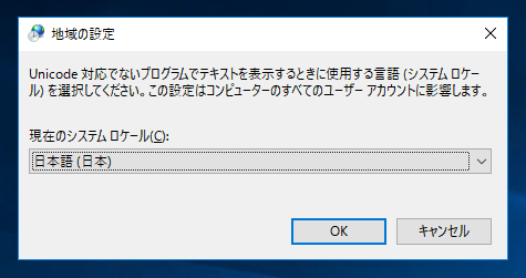 英語版 Windows 10 / Windows Server 2016 のコマンド プロンプトの表示を日本語表示に切り替える:画像12