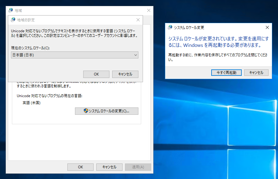 英語版 Windows 10 / Windows Server 2016 のコマンド プロンプトの表示を日本語表示に切り替える:画像13