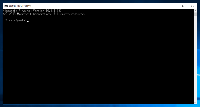 英語版 Windows 10 / Windows Server 2016 のコマンド プロンプトの表示を日本語表示に切り替える:画像14