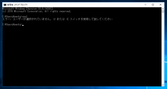 英語版 Windows 10 / Windows Server 2016 のコマンド プロンプトの表示を日本語表示に切り替える:画像16