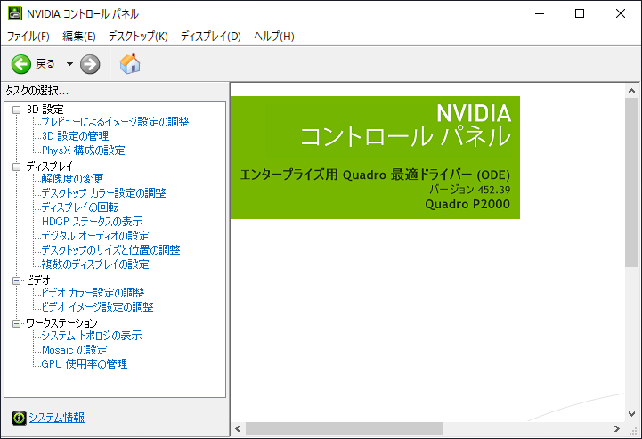 nVidiaのビデオカードでデフォルトの 60Hz よりも高いリフレッシュレートに変更する:画像3