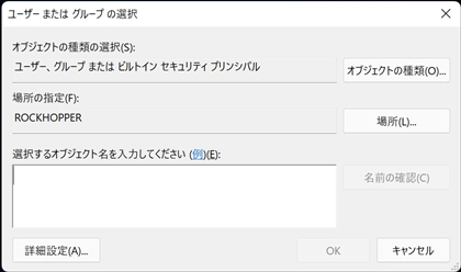 ファイルの所有者を TrustedInstaller に戻す手順:画像5