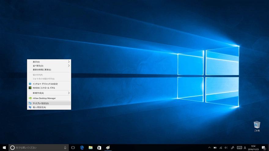 Windows 10 で4Kディスプレイ利用時のUIのフォントサイズを変更する - 高解像度ディスプレイでのフォントサイズ変更:画像3