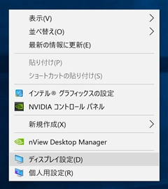 Windows 10 で4Kディスプレイ利用時のUIのフォントサイズを変更する - 高解像度ディスプレイでのフォントサイズ変更:画像4