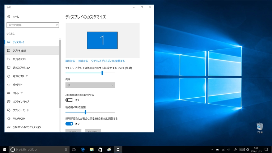 Windows 10 で4Kディスプレイ利用時のUIのフォントサイズを変更する - 高解像度ディスプレイでのフォントサイズ変更:画像5