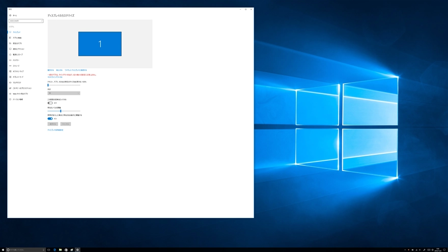 Windows 10 で4Kディスプレイ利用時のUIのフォントサイズを変更する - 高解像度ディスプレイでのフォントサイズ変更:画像7