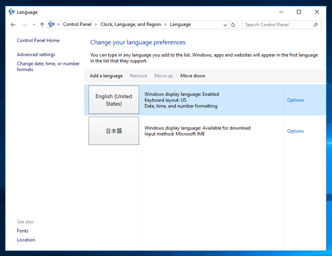 英語版 Windows Server 2016 のGUIの表示を日本語に変更する:画像6