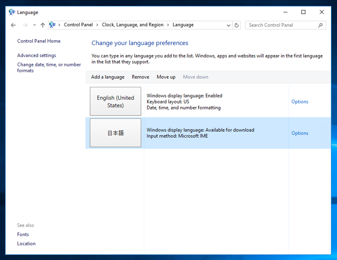 英語版 Windows Server 2016 のGUIの表示を日本語に変更する:画像7
