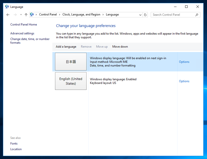英語版 Windows Server 2016 のGUIの表示を日本語に変更する:画像11