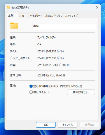ファイルとディレクトリの所有者を変更する:画像2