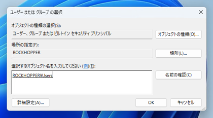 ファイルとディレクトリの所有者を変更する:画像8