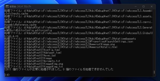 ファイルとディレクトリの所有者をAzureAD (EntraID) のユーザーに変更する:画像2