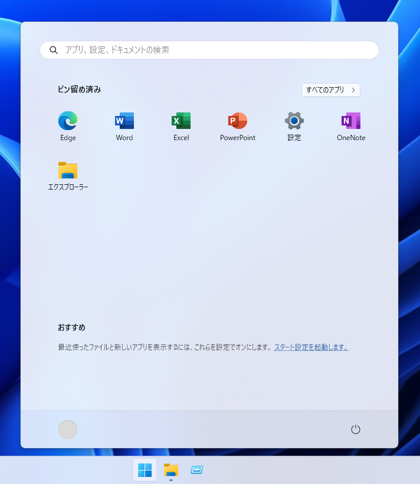 コンピューター名を変更する:画像1