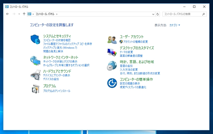 Windows の電源プランを変更する・電源プランを作成する:画像1