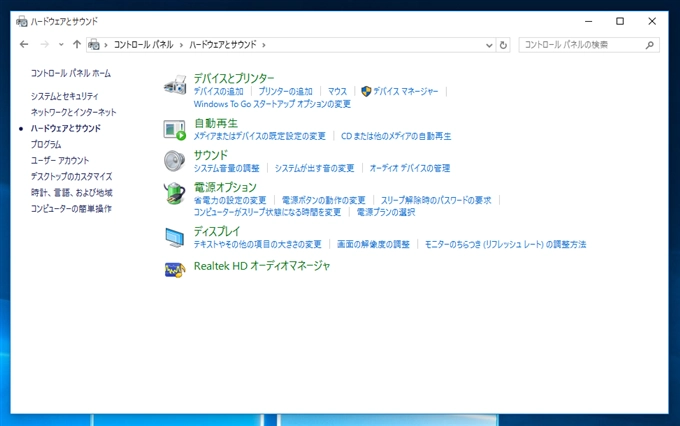 Windows の電源プランを変更する・電源プランを作成する:画像2