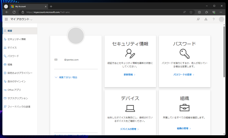 BitLocker 回復キーを確認する:画像1