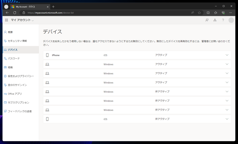 BitLocker 回復キーを確認する:画像2