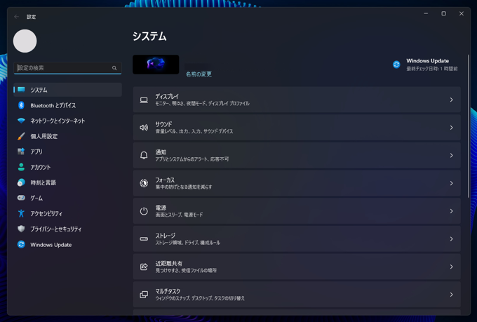 BitLocker ドライブ暗号化が有効になっているか確認する:画像1