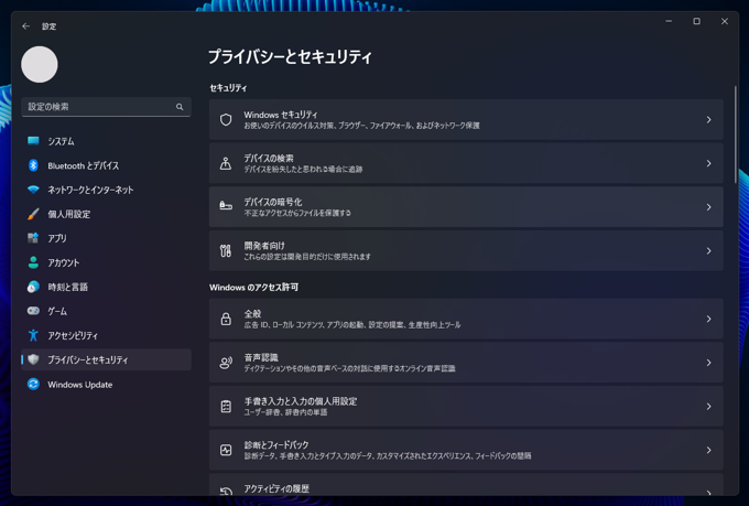 BitLocker ドライブ暗号化が有効になっているか確認する:画像2
