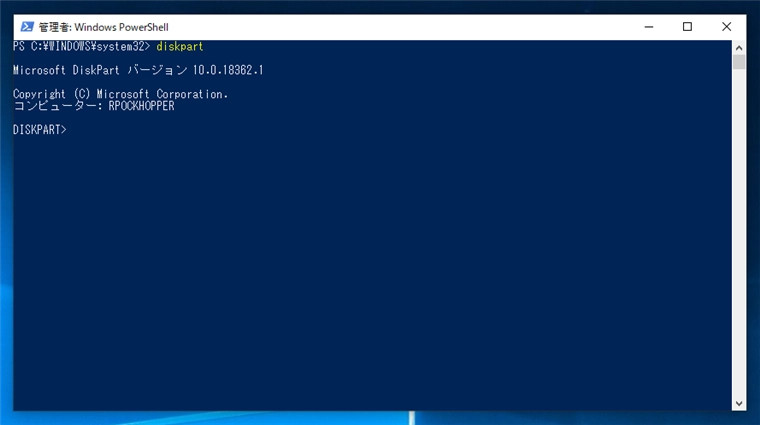 \Device\Harddisk[n]\DR[n] がどのディスクか確認する:画像3