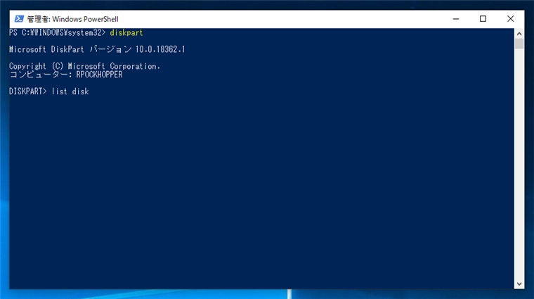 \Device\Harddisk[n]\DR[n] がどのディスクか確認する:画像4