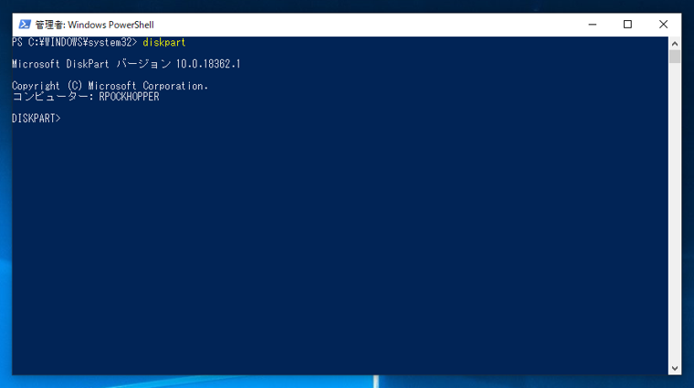 \Device\Harddisk Volume[n] がどのディスクか確認する:画像3