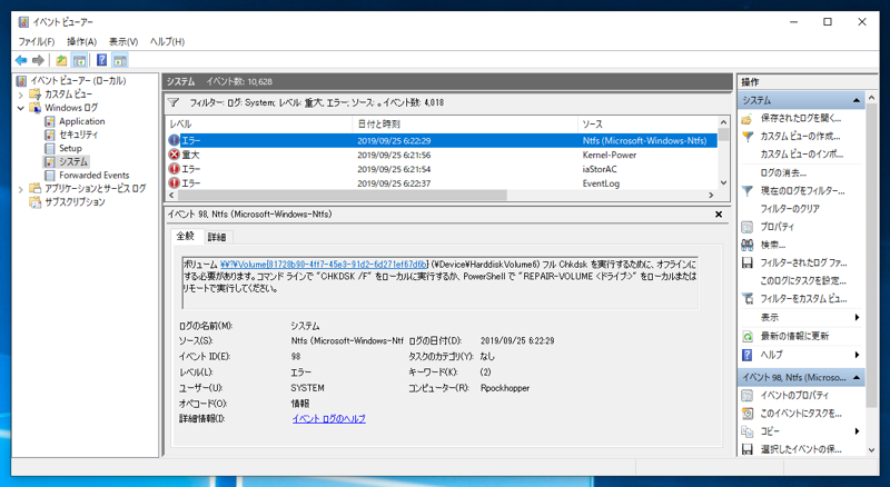 \Device\Harddisk Volume[n] がどのディスクか確認する:画像1