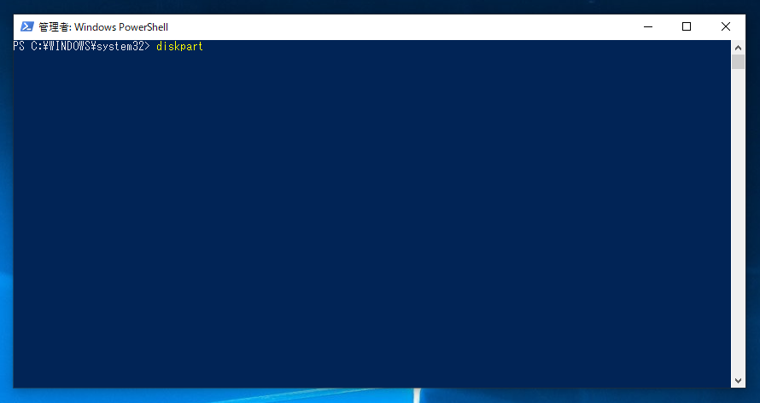 ディスクのパーティションを確認する:画像3