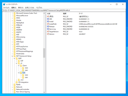 .NET Framework ランタイムのバージョンを確認する:画像4