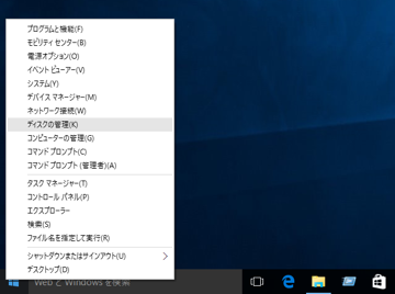 ディスクドライブがGPTか確認する:画像3