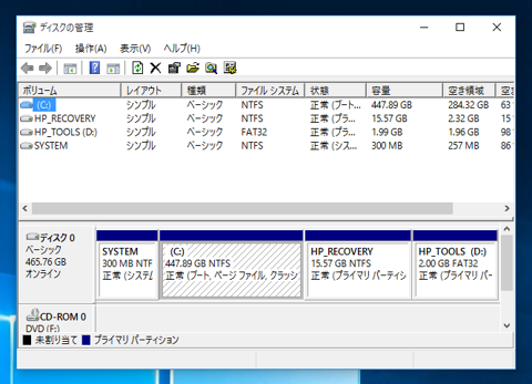 ディスクドライブがGPTか確認する:画像4