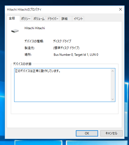 ディスクドライブがGPTか確認する:画像6