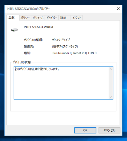 ディスクドライブがGPTか確認する:画像8