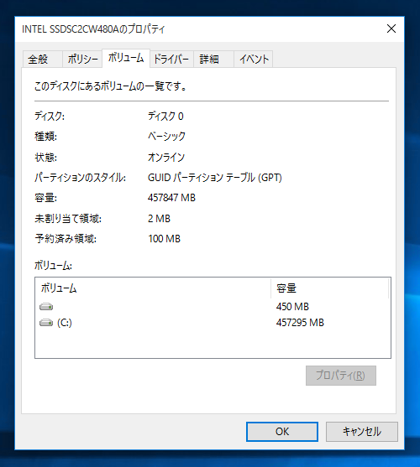 ディスクドライブがGPTか確認する:画像9