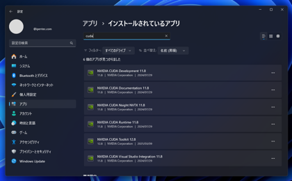 インストールされているCUDAのバージョンを確認する:画像7
