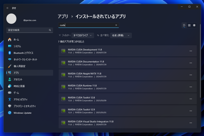 インストールされているCUDAのバージョンを確認する:画像8