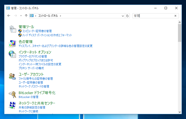 UEFI ブートか確認する:画像2