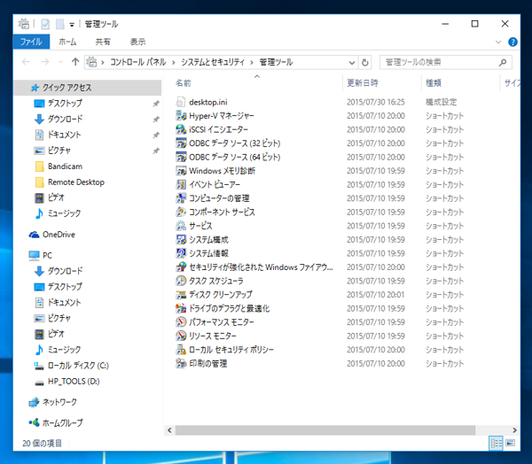 UEFI ブートか確認する:画像3