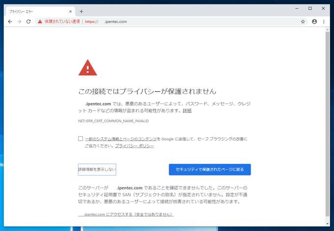 Google Chrome で自組織のCAで署名したSSL証明書のサイトに