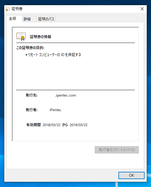 Google Chrome で自組織のCAで署名したSSL証明書のサイトにアクセスすると NET::ERR_CERT_COMMON_NAME_INVALID エラーメッセージが表示される:画像8